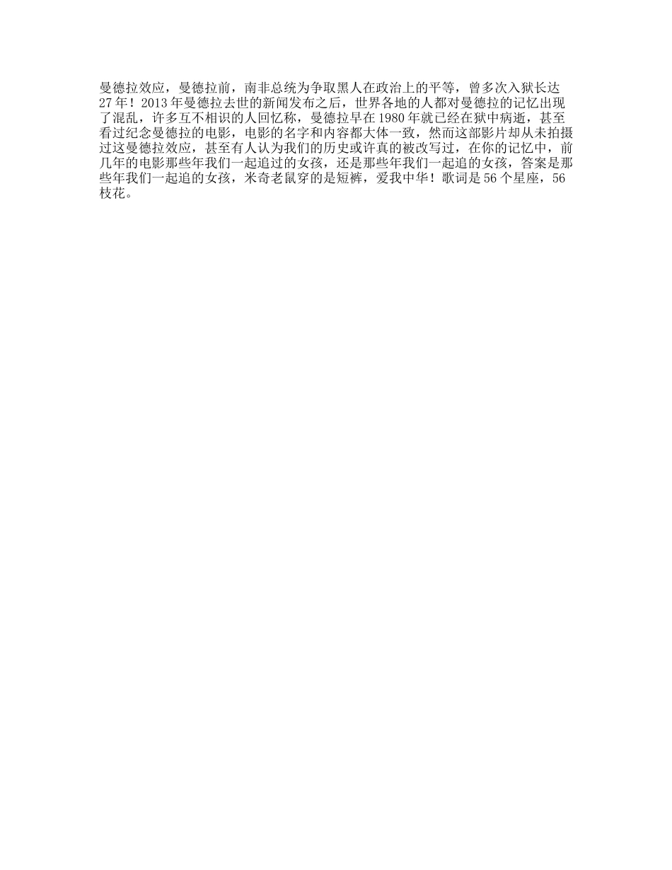 你头脑中的记忆，有可能一直在不知情地被偷偷修改心理抖音星探家-文库文案大全_第1页