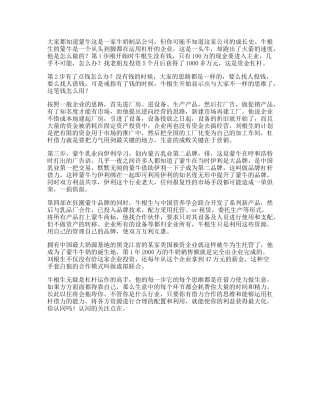 牛根生蒙牛和牛根生发家的故事，带着重新认识商业史上的四两拨千斤借力-文库文案大全