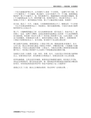 人生世界充满诱惑，刷到视频的你是否有遇到过陷阱呢思维-文库文案大全