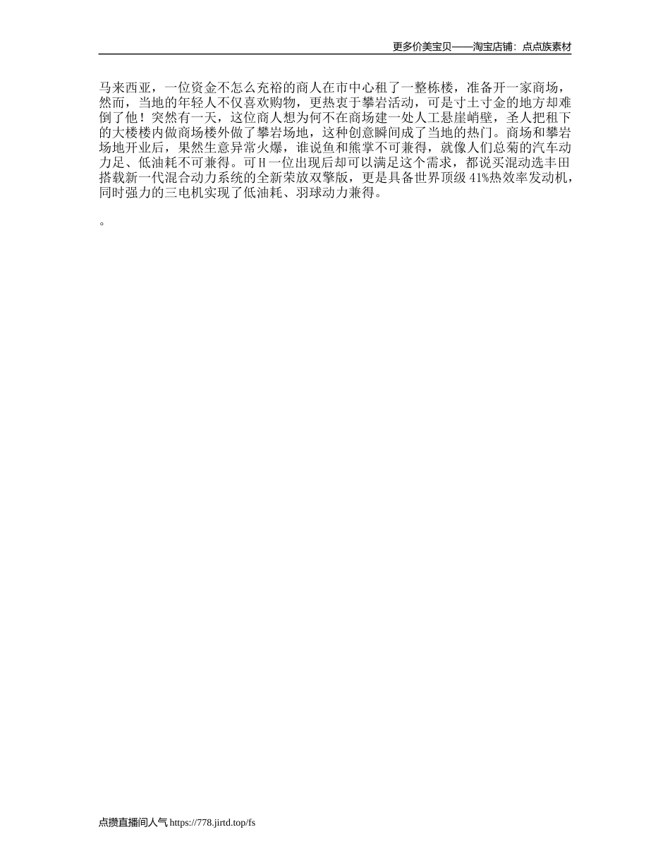 事情做到尽善尽美，并非不可以-文库文案大全_第1页