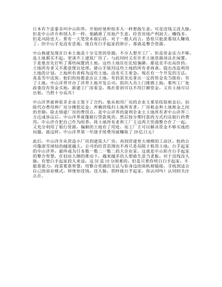 受益一生的小故事，据说看懂的人都有生意头脑借力dou出新知思维-文库文案大全