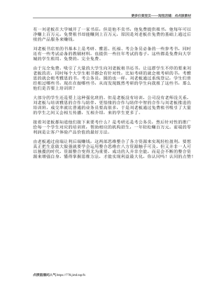 书店免费租书却年入百万，商业中的换算思维你了解思维商业思维-文库文案大全