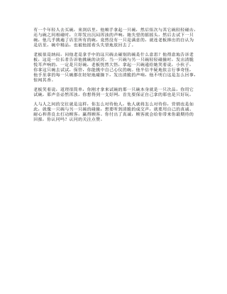 销售抖音上最火的卖碗的故事，据说看懂的人都是人生赢家心理思维-文库文案大全