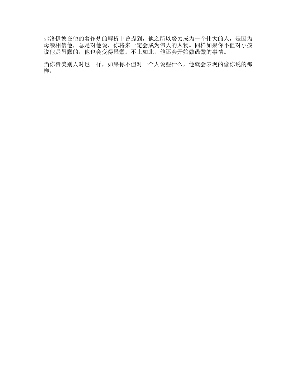 心理学人格职场思考伟大成功教育育儿-文库文案大全_第1页