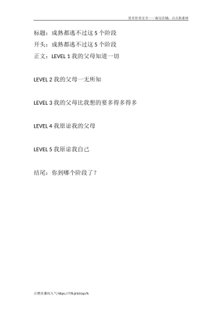 成熟都逃不过这个阶段-文案大全