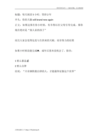 每天阅读小时，坚持年-文案大全