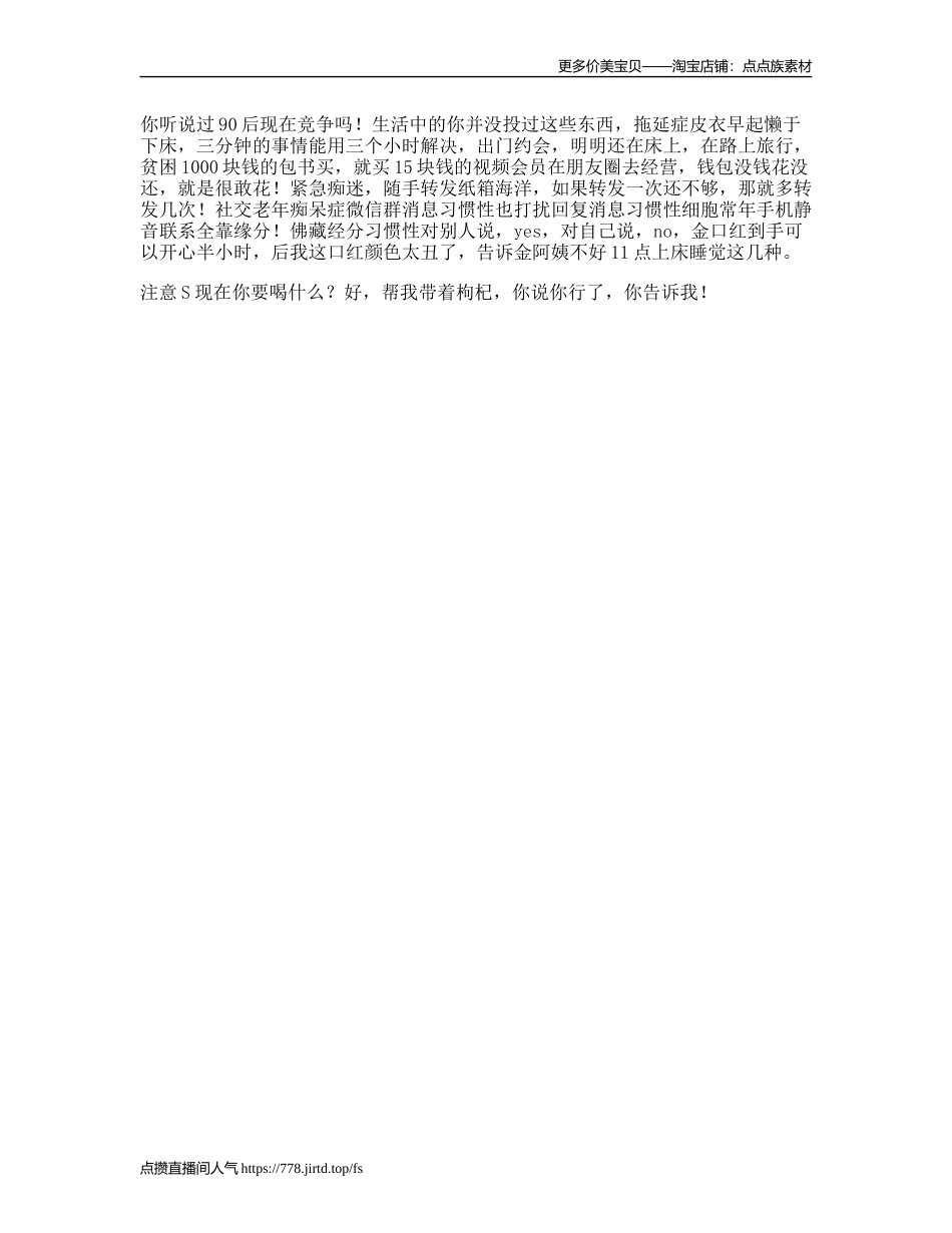 “后现代病症”你中了几条-文案大全_第1页