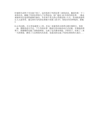 穿行在三亚最美的太阳湾公路与玛莎拉蒂一起开启伟大旅行跟我去旅行-文案大全