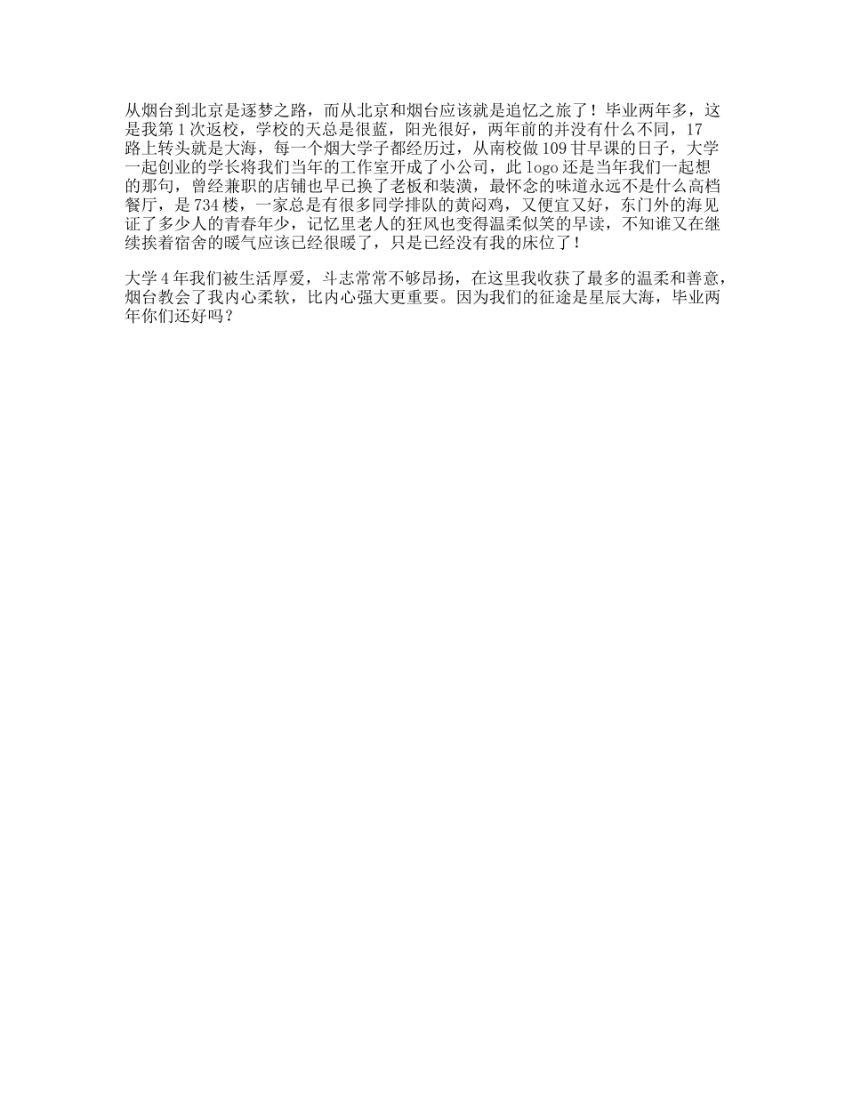 高楼大厦之中，我怀念这片海-文案大全_第1页
