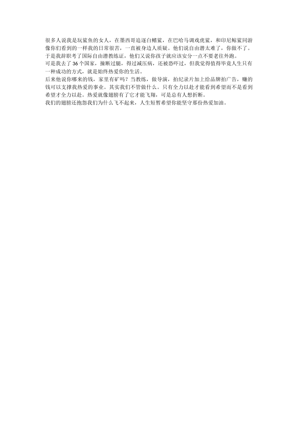 旅拍类 人生短暂，希望你坚守这份好-文案大全_第1页