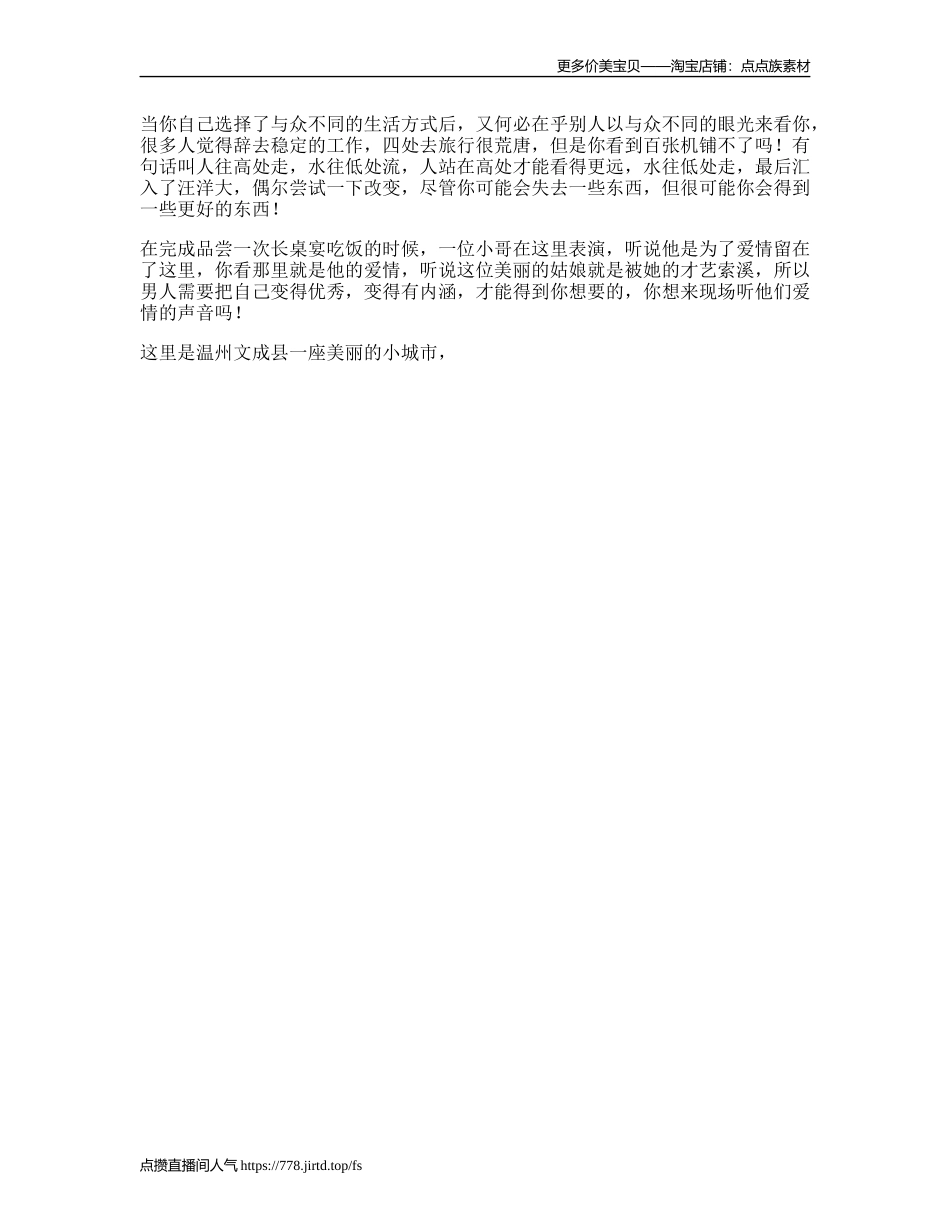 你的“选择”后悔了嘛温润之州抖潮我看-文案大全_第1页