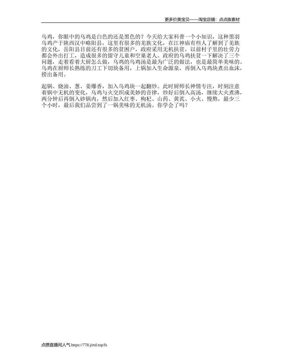 你会为扶贫做点力所能及的事情嘛vlog七天打卡智美乡村真美汉中-文案大全_第1页