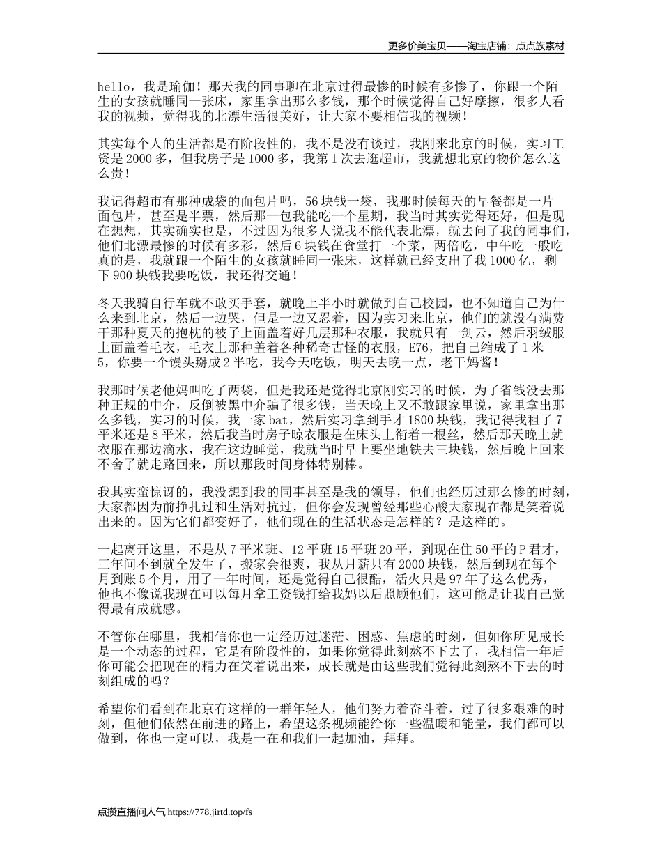 你们最惨的时候是怎么熬过来的-文案大全_第1页