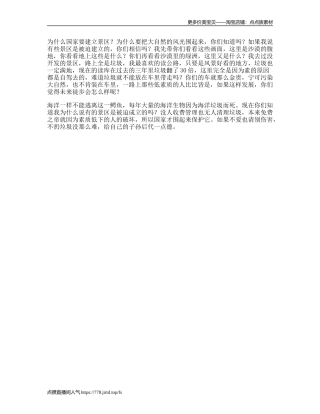 你是什么“垃圾”旅行攻略秀一下轻知识计划welcomet-文案大全