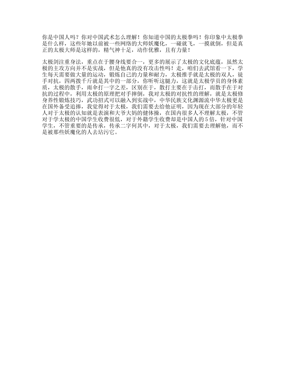 外籍学生学费是中国学生的五倍中国功夫旅行不止一分钟国庆去哪儿最好玩-文案大全_第1页