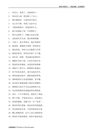 伤感语录 个-文案大全