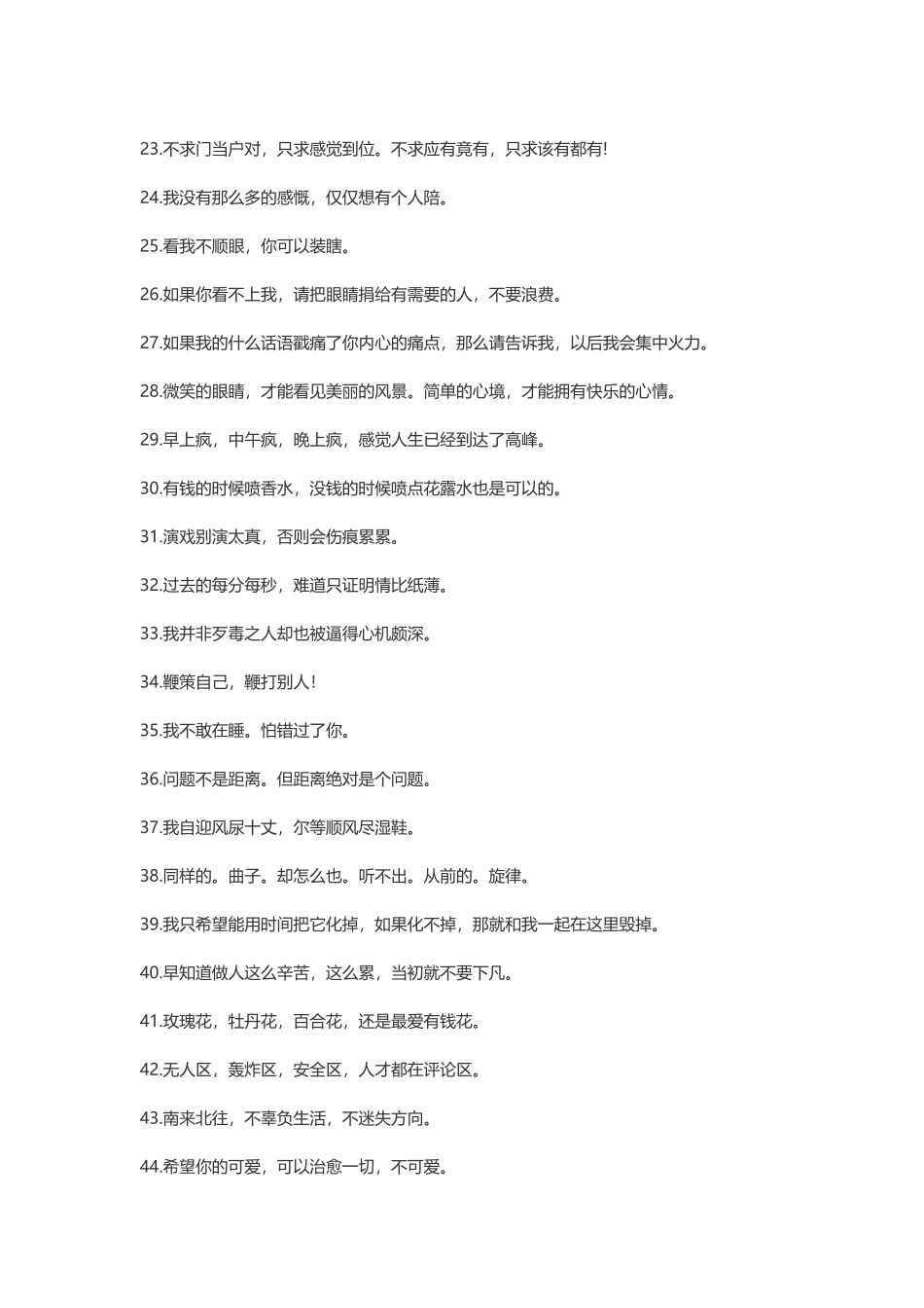 qq个性签名大全霸气_第2页