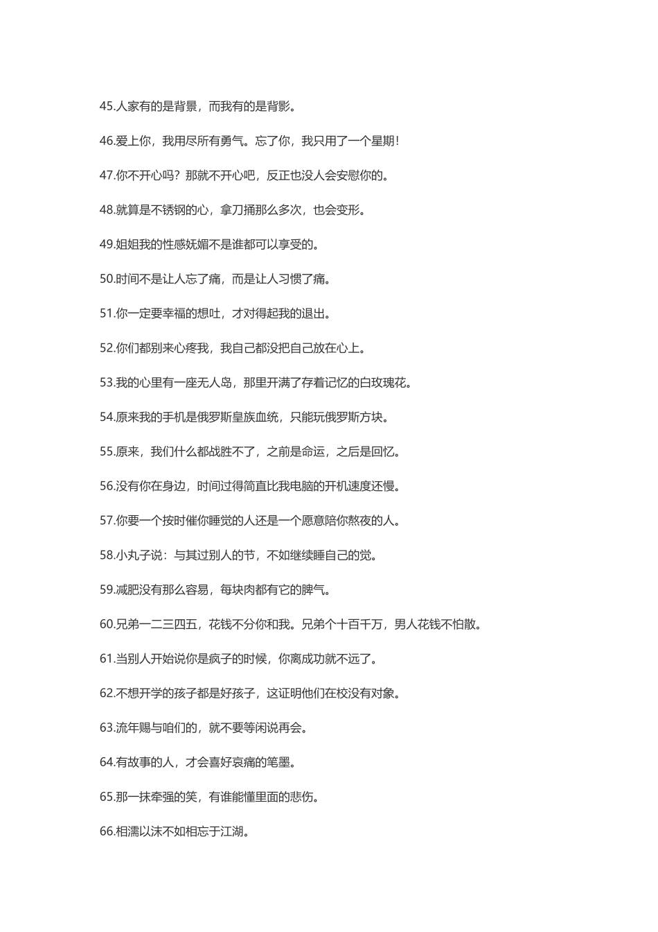 个性签名霸气_第3页