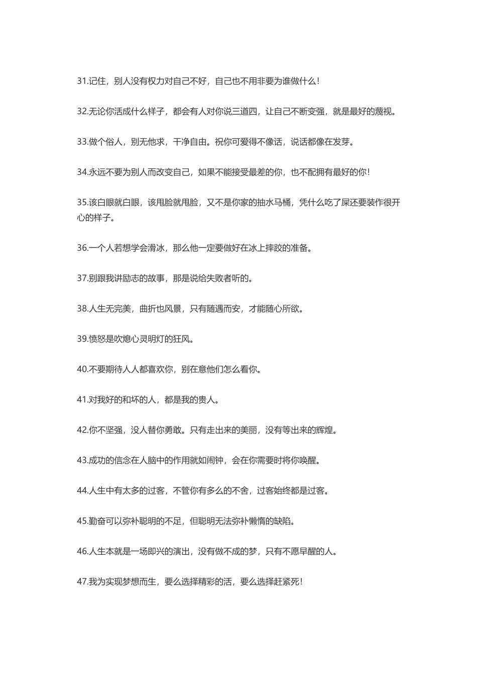 语录大全霸气_第3页