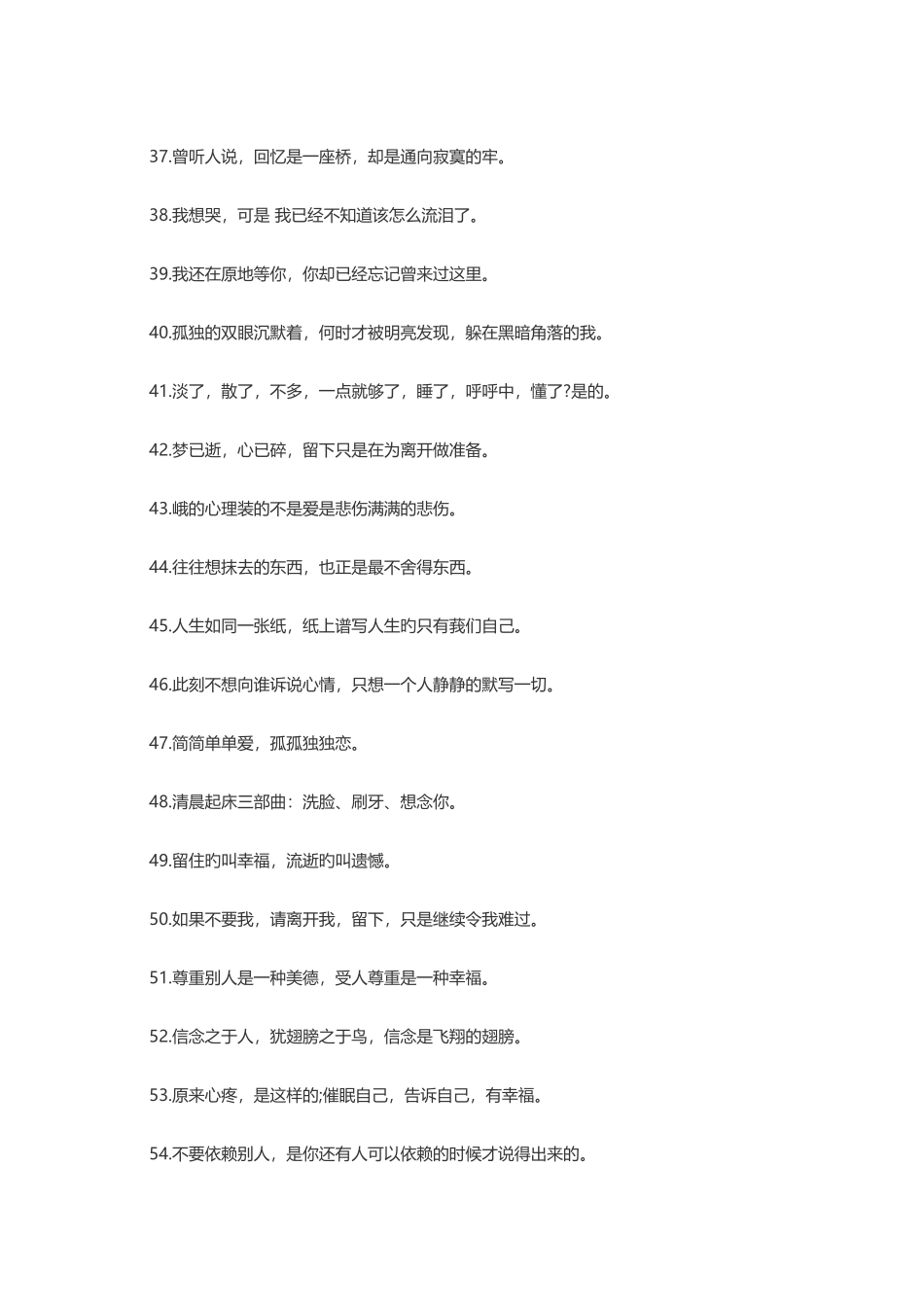 优美句子摘抄大全20字以内_第3页