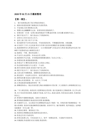 【情感第一期】300句文艺情感文案-文案大全