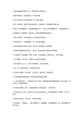 抖音酷到爆的句子-文案大全