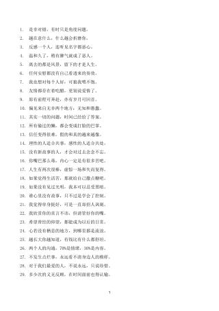 经典语录-文案大全