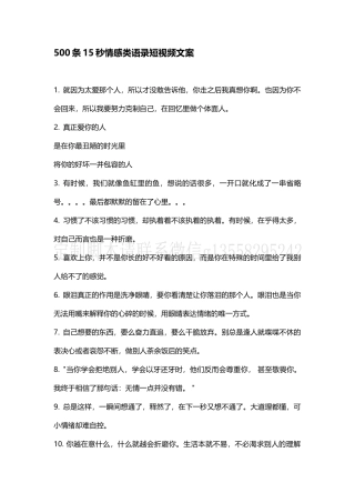 情感文案情感语录500个-文案大全