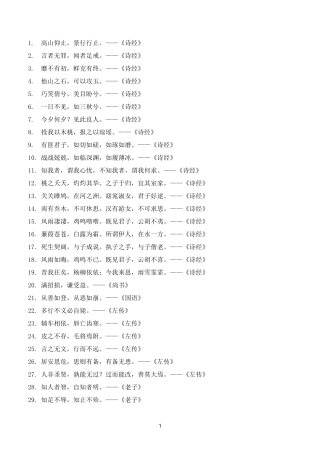 诗词佳句-文案大全