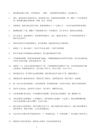 唯美语录-文案大全