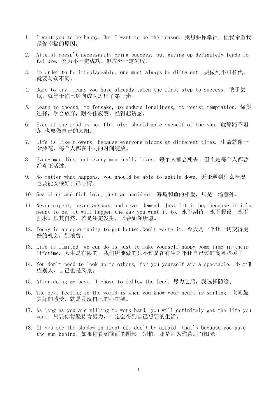英文语录-文案大全_第1页