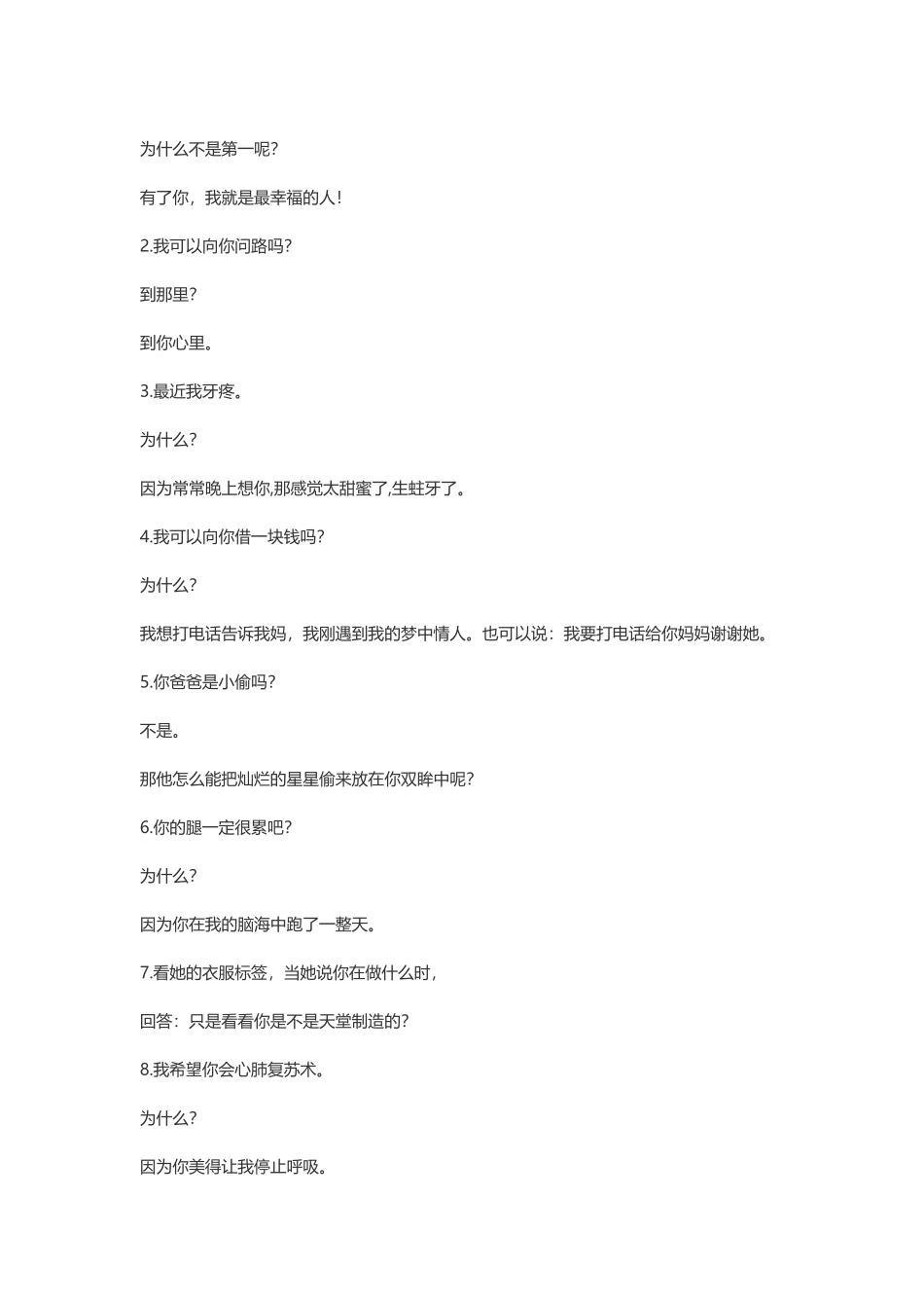 22风趣幽默-文案大全_第2页