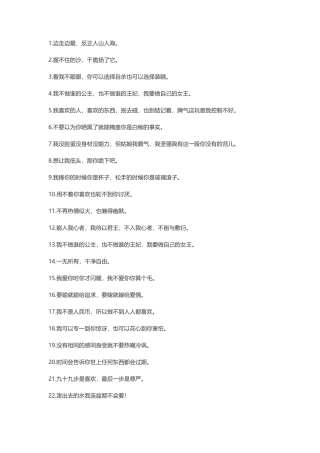 100句霸气高冷的短句-文案大全