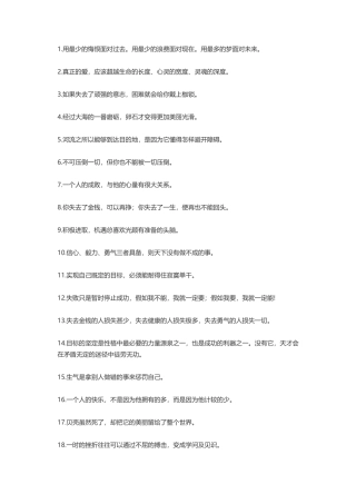 100句早安心语简单一句话-文案大全