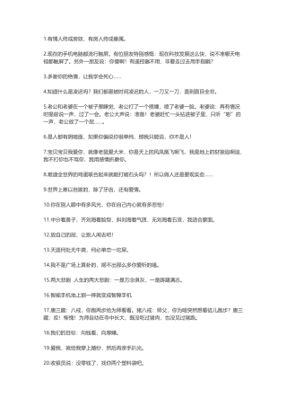 爆笑签名笑死人不偿命-文案大全