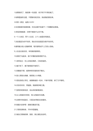 非常有意思的搞笑句子-文案大全