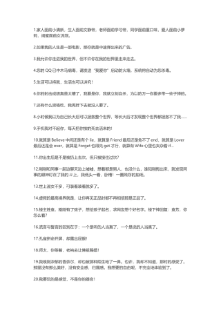 搞笑的句子内涵段子-文案大全