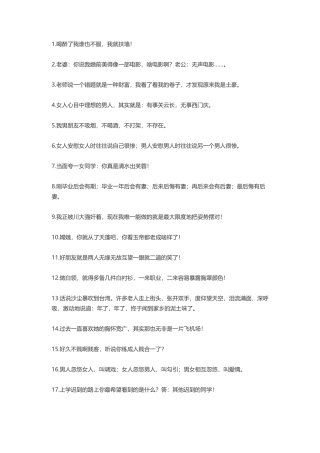 搞笑语录教你淡定骂人-文案大全