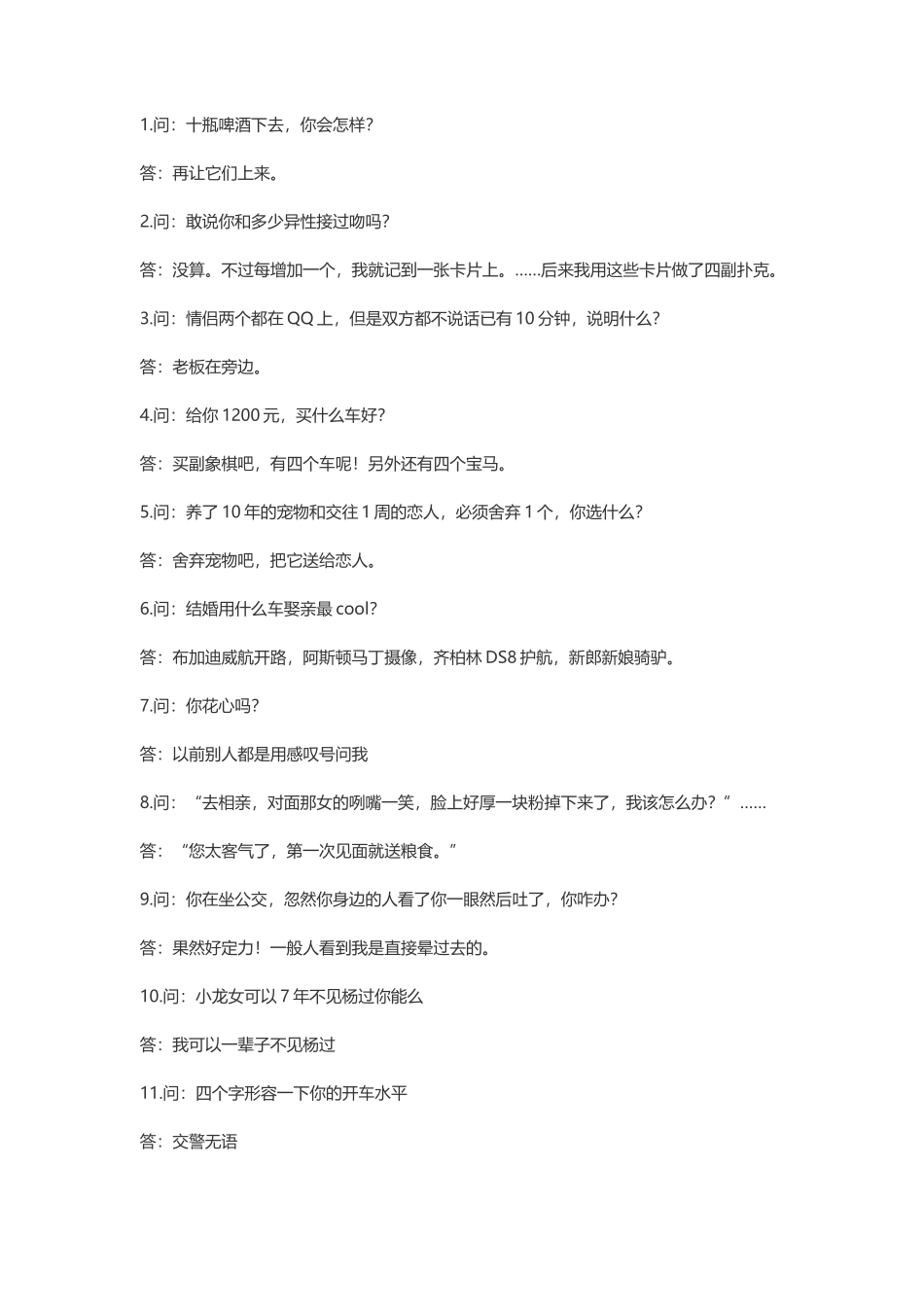 和女朋友聊天幽默话题句-文案大全_第1页