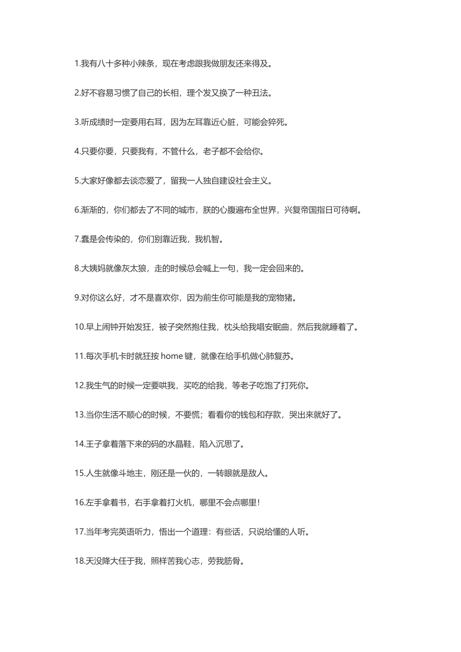经典搞笑个人签名-文案大全_第1页