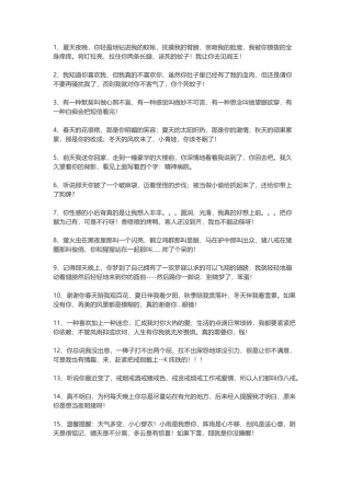 经典整人的搞笑话语-文案大全