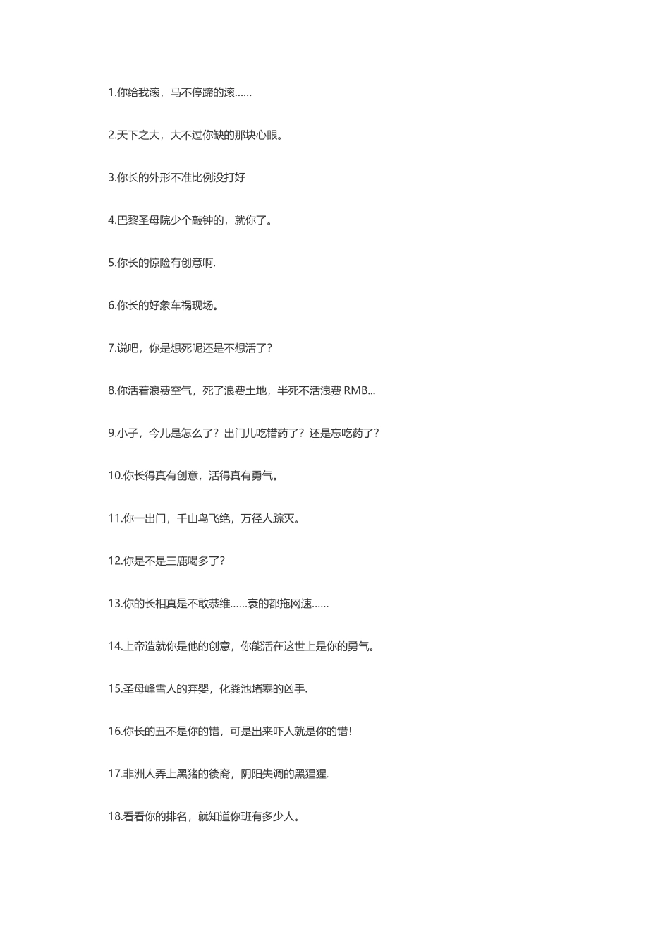 精短有趣的搞笑语录-文案大全_第1页