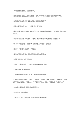 让人笑喷的搞笑的句子-文案大全