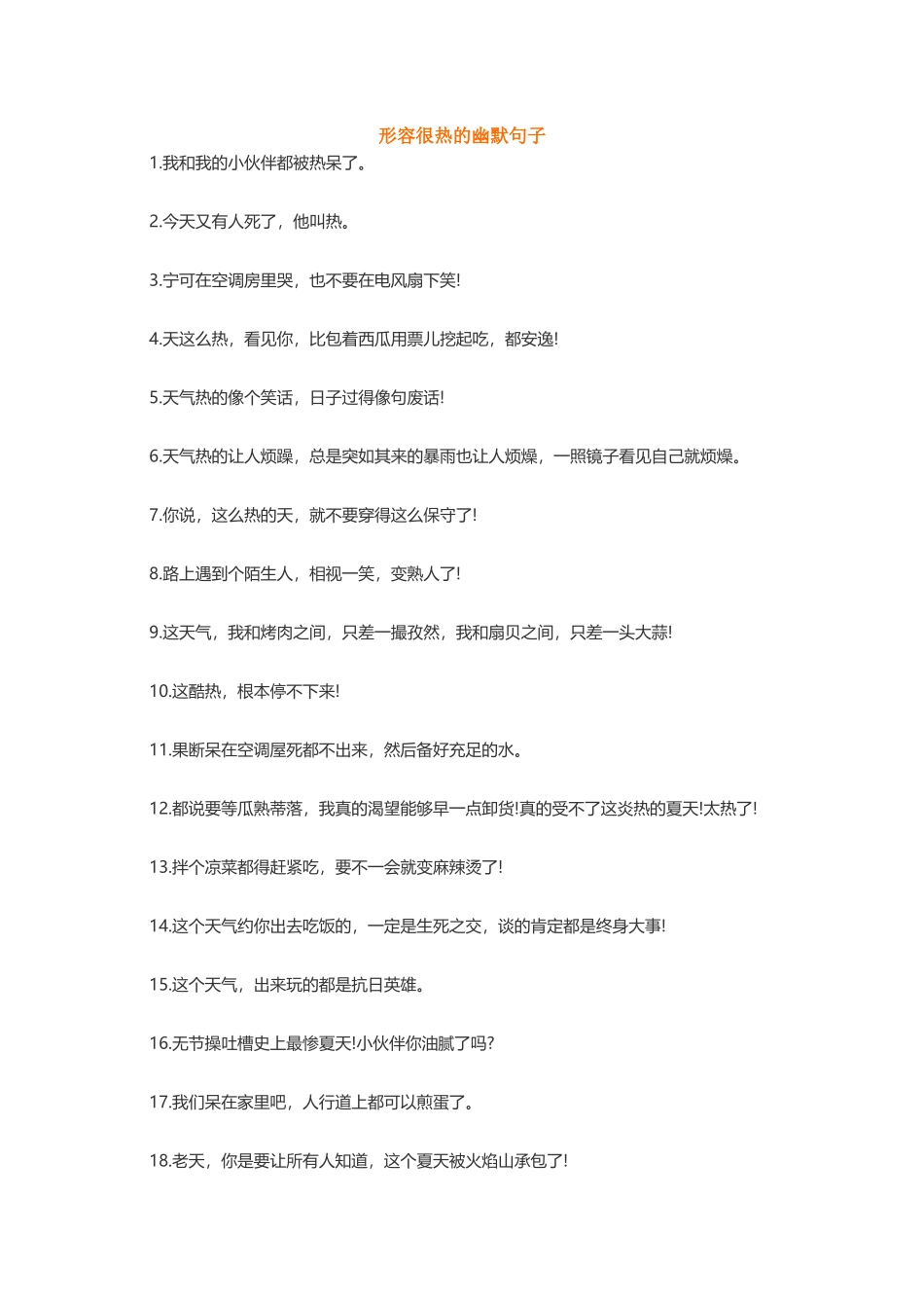 整人短信大全，恶搞短信-文案大全_第1页