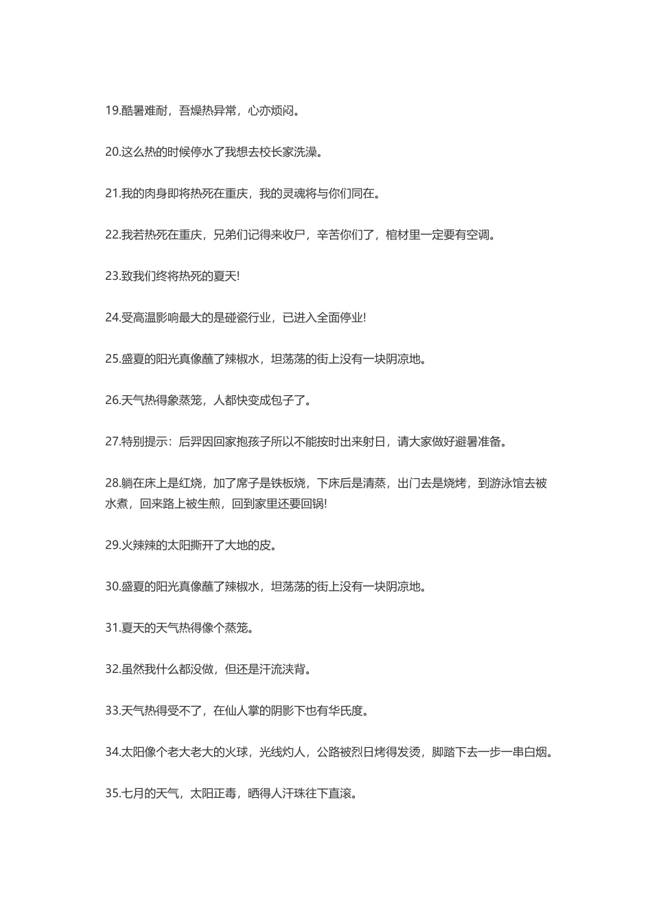 整人短信大全，恶搞短信-文案大全_第2页