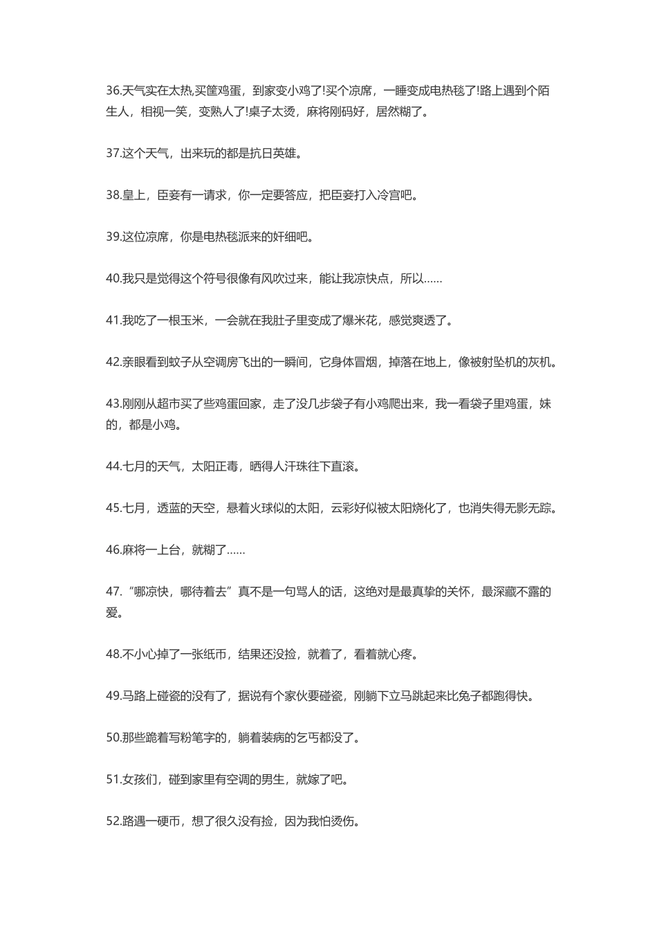 整人短信大全，恶搞短信-文案大全_第3页