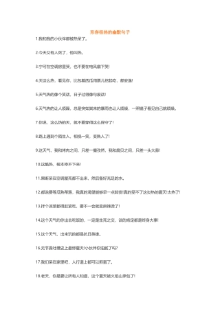 整人短信大全，恶搞短信-文案大全