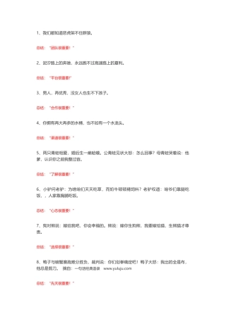 8条启迪智慧的经典语录-文案大全