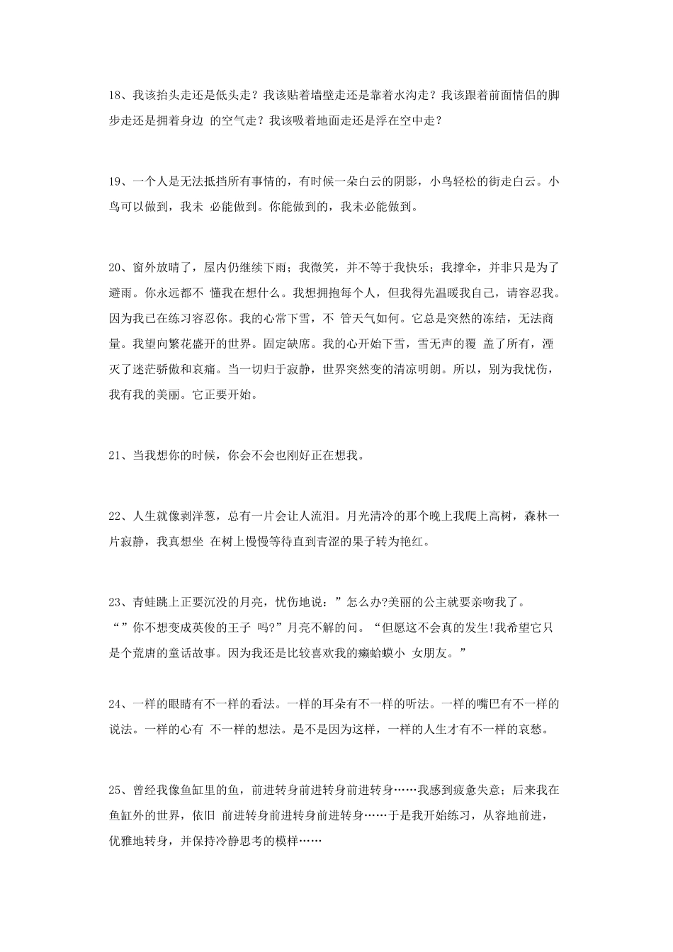 40句脍炙人口的食物谚语-文案大全_第3页