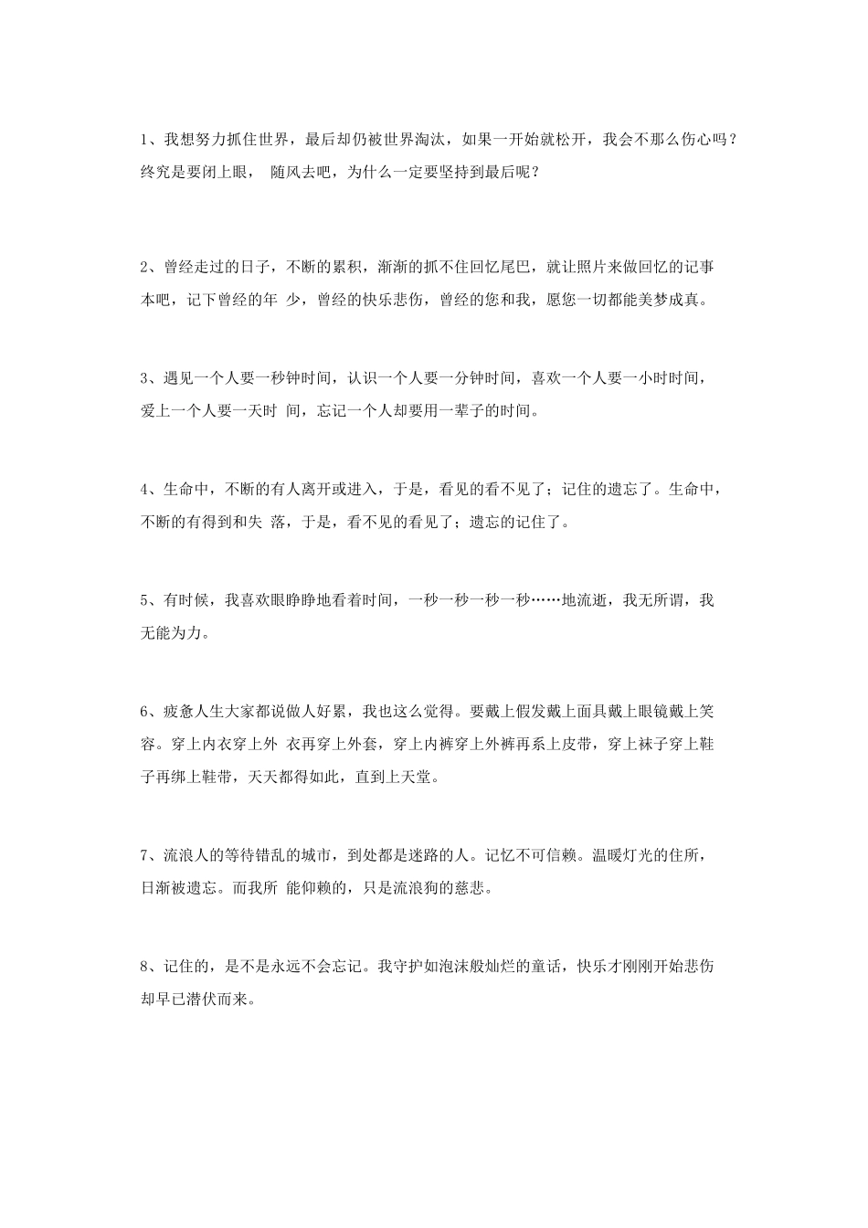 67条几米经典语录-文案大全_第1页